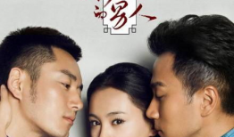 男人的电视剧,情仇岁月里的英雄梦