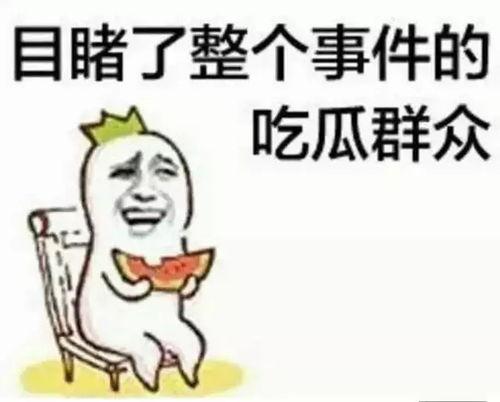 娱乐吃瓜酱安排的原因
